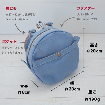 【CARAVELLE.baby】まんまるリュック 直径20cm(col.サックス)【74-4】
