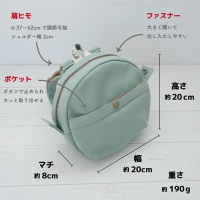 【CARAVELLE.baby】まんまるリュック 直径20cm(col.うすみどり)【74-5】
