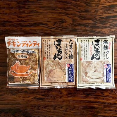 やましげ特撰「下呂の鶏ちゃんセットC・味噌&麹」8種類(計8袋)【83-11】