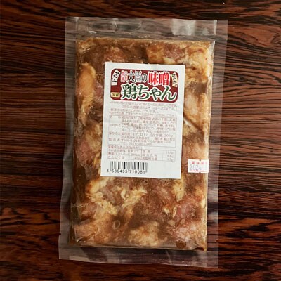 やましげ特撰「下呂の鶏ちゃんセットC・味噌&麹」8種類(計8袋)【83-11】