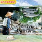 予約受付《減免対象者限定》令和7年 馬瀬川上流鮎年釣証1枚 釣り 釣り券 あゆ 【36-3】