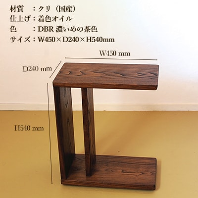 サイドテーブル【濃いめの茶色】【低床式キャスター付き】【89-6【1】】