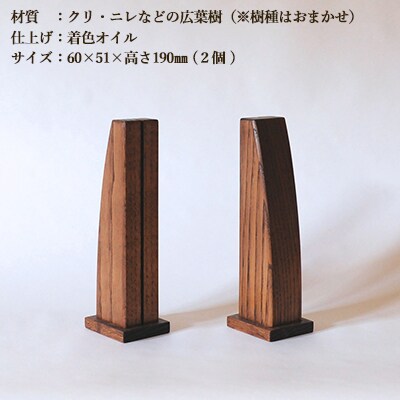 木の色紙スタンド 高さ 190mm (19cm)【広葉樹】【大鹿野工房】【89-13】