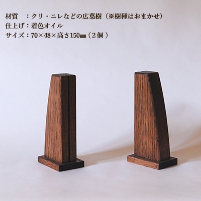 木の色紙スタンド 高さ 150mm (15cm)【広葉樹】【大鹿野工房】【89-14】