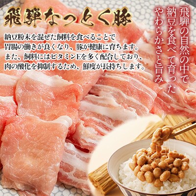 飛騨牛もも&納豆喰豚ロース しゃぶしゃぶ 各165g【11-1027】