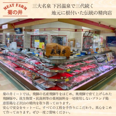 菊の井 飛騨牛もも切り落とし1kg(250g×4袋)【真空 冷凍】【70-44】