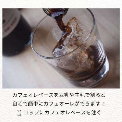 「緑の館」カフェオレベース(加糖)600ml×2本 珈琲 コーヒー【17-83】
