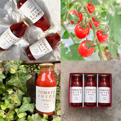 ≪有機JAS認証≫【谷下農園】プレミアム トマトジュース(180ml×3本)とまと【61-13】