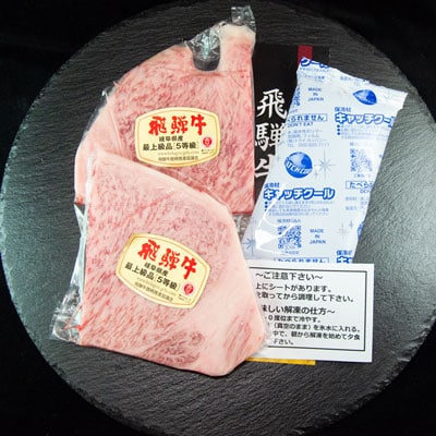 飛騨牛 A5 サーロインステーキ 228g【冷凍 真空】牛肉 ステーキ 霜降り【11-81】