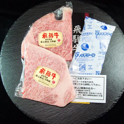 飛騨牛 A5 サーロインステーキ 228g【冷凍 真空】【11-81】