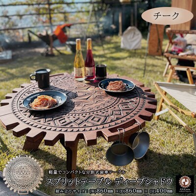 【チーク】スプリットテーブル　ディープシャドウ(1台)専用袋付き テーブル【93-3【2】】