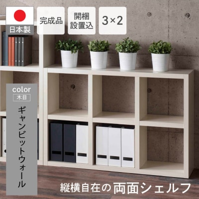 【ギャンビットウォール】フリーダム両面シェルフ RSG-320【46-16【5】】