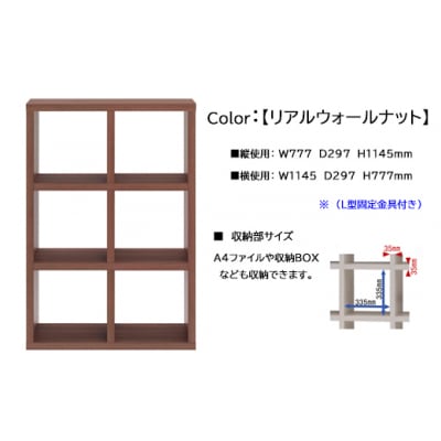 【リアルウォールナット】フリーダム両面シェルフ RSD-320【46-16【2】】