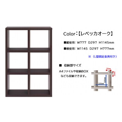 【レベッカオーク】フリーダム両面シェルフ RSR-320【46-16【3】】