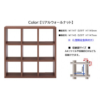 【リアルウォールナット】フリーダム両面シェルフ RSD-330【46-17【2】】