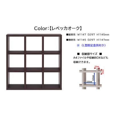 【レベッカオーク】フリーダム両面シェルフ RSR-330【46-17【3】】