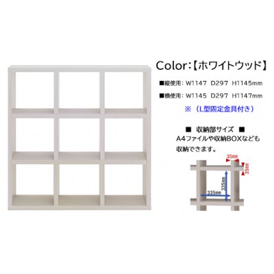 【ホワイトウッド】フリーダム両面シェルフ RSS-330【46-17【4】】