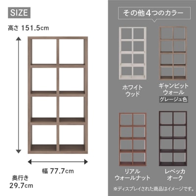 【リアルウォールナット】フリーダム両面シェルフ RSD-420 収納【46-18【2】