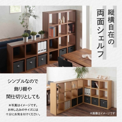 【リアルウォールナット】フリーダム両面シェルフ RSD-420 収納【46-18【2】