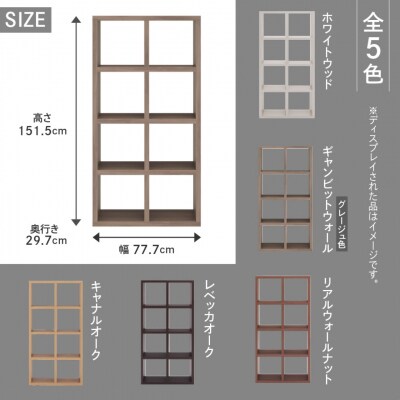 【リアルウォールナット】フリーダム両面シェルフ RSD-420 収納【46-18【2】