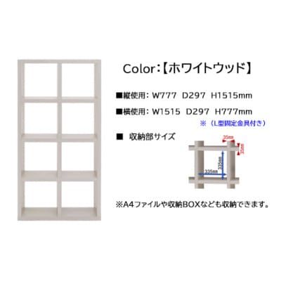 【ホワイトウッド】フリーダム両面シェルフ RSS-420【46-18【4】】