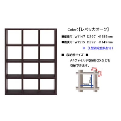 【レベッカオーク】フリーダム両面シェルフ RSR-430【46-19【3】】
