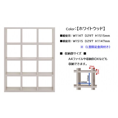 【ホワイトウッド】フリーダム両面シェルフ RSS-430【46-19【4】】