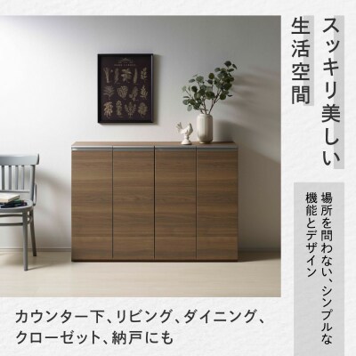 【ギャンビットウォール】カウンター下収納 LBG-90【46-20【4】】