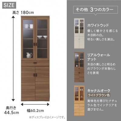 【リアルウォールナット】スマートキッチンボード SKD-60K【46-23【2】】