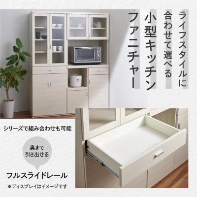 【ホワイトウッド】スマートキッチンボード SKS-60K【46-23【3】】