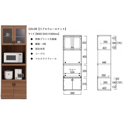 【リアルウォールナット】スマートキッチンボード SKD-61R【46-24【2】】