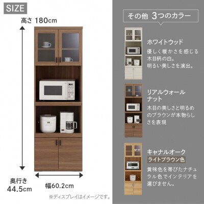 【ホワイトウッド】スマートキッチンボード SKS-61R【46-24【3】】