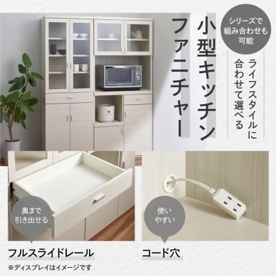 【ホワイトウッド】スマートキッチンボード SKS-81R【46-25【3】】