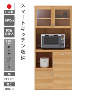 【キャナルオーク(ライトブラウン色)】スマートキッチンボード SKC-81R【46-25【4】】
