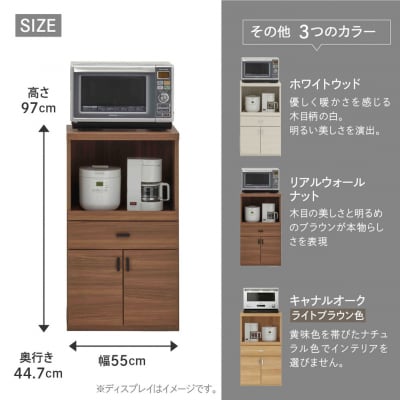 【リアルウォールナット】スマートレンジカウンター SRD-55LC【46-26【2】】