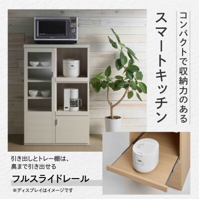 【キャナルオーク(ライトブラウン色)】スマートレンジカウンター SRC-55LC【46-26【4】】