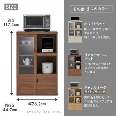 【キャナルオーク(ライトブラウン色)】スマートレンジカウンター SRC-76C【46-28【4】】