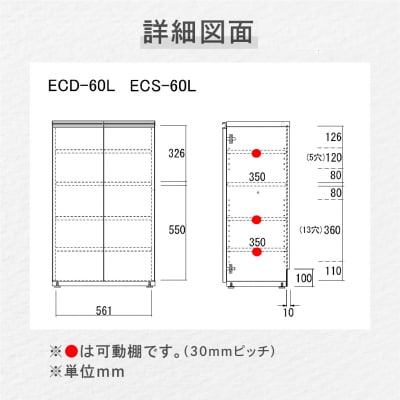 【ホワイトウッド】エントランスファニチャーフル 板戸 ECS-60L【46-53【2】】