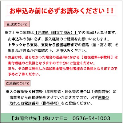 【ホワイトウッド】エントランスファニチャーフル 板戸 ECS-90L【46-55【2】】