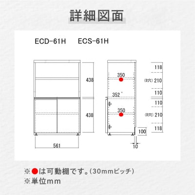 【ホワイトウッド】エントランスファニチャーハーフ 板戸 ECS-61H【46-56【2】】