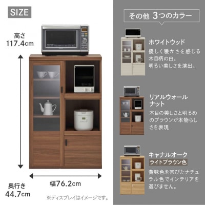 【ホワイトウッド】スマートレンジカウンター SRS-76C【46-28【3】】