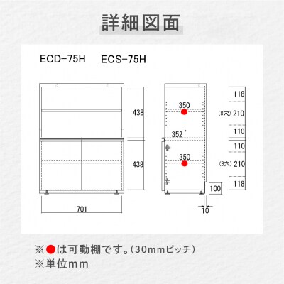 【リアルウォールナット】エントランスファニチャーハーフ 板戸 ECD-75H【46-57【1】】
