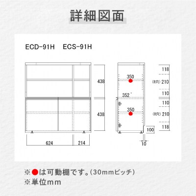 【リアルウォールナット】エントランスファニチャーハーフ 板戸 ECD-91H【46-58【1】】