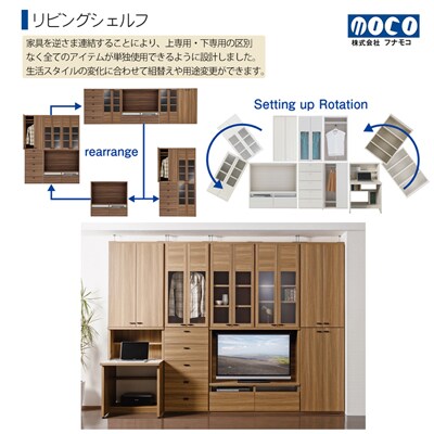 【リアルウォールナット】リビングシェルフ 洋服ガラス戸 GCD-60【46-40【1】】