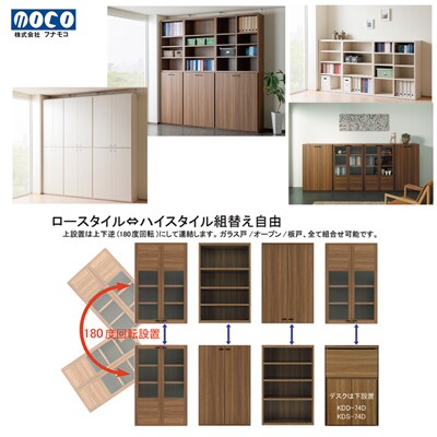 【ホワイトウッド】リビングシェルフ オープン LFS-74【46-42【2】】