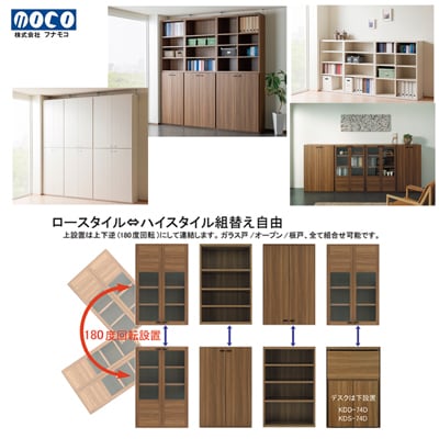 【リアルウォールナット】リビングシェルフ オープン LFD-90【46-43【1】】