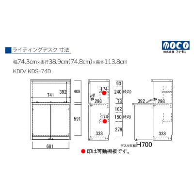【リアルウォールナット】リビングシェルフ ライティングデスク KDD-74D【46-51【1】】