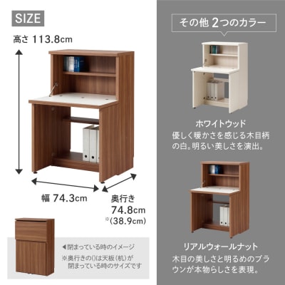 【ホワイトウッド】リビングシェルフ ライティングデスク KDS-74D【46-51【2】】