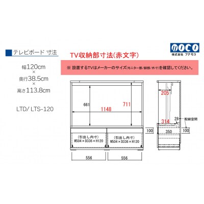 【リアルウォールナット】リビングシェルフ TVボード LTD-120【46-52【1】】