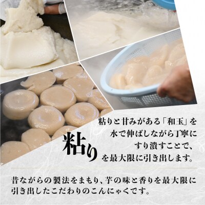 純生芋こんにゃく 10袋セット(380g×10袋) 蒟蒻 コンニャク こんにゃく 手作り【71-5】